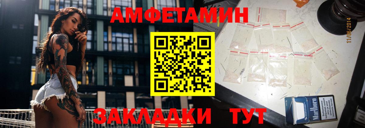 АМФ 97% Волгодонск
