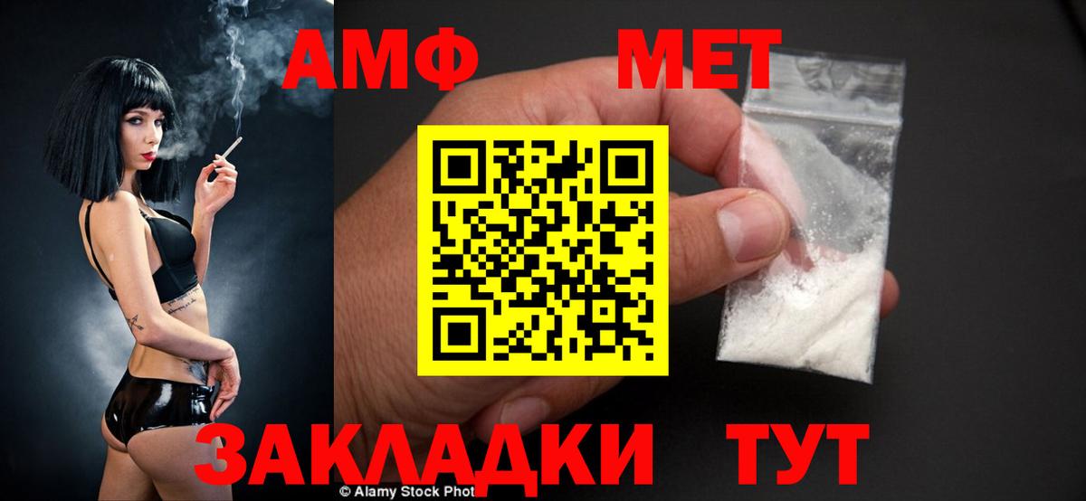 АМФЕТАМИН  АМФЕТАМИН  Волгодонск  АМФЕТАМИН Premium  Вход с VPN 