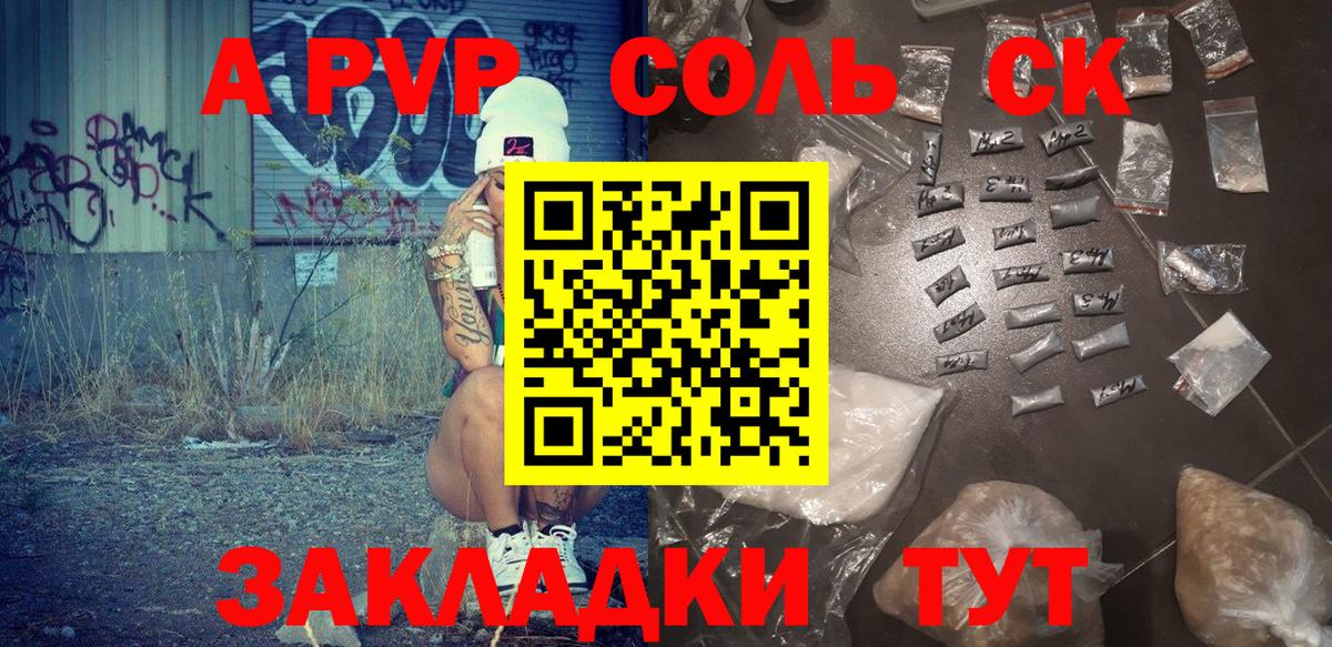 Альфа ПВП СК КРИС  APVP СК КРИС  Волгодонск  Вход с VPN 