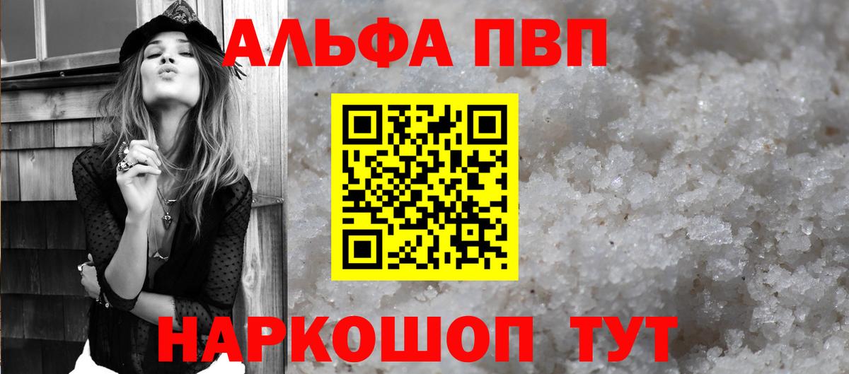 Alfa_PVP мука Волгодонск