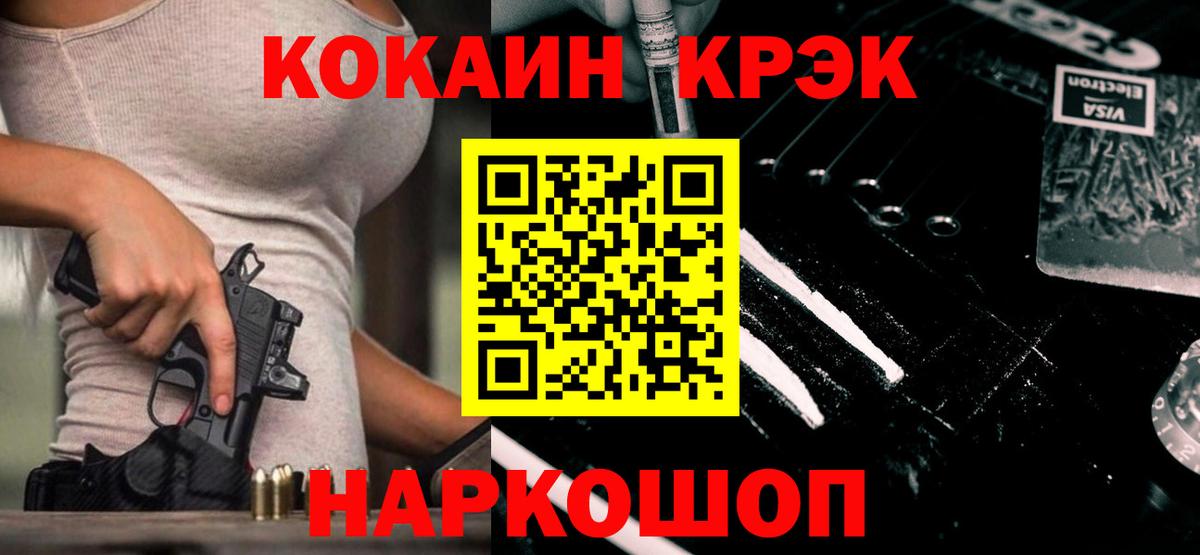 КОКАИН Эквадор  Cocaine  Волгодонск  Вход с VPN  COCAIN Боливия 