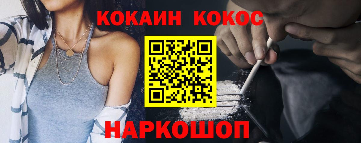 Кокаин Fish Scale Волгодонск