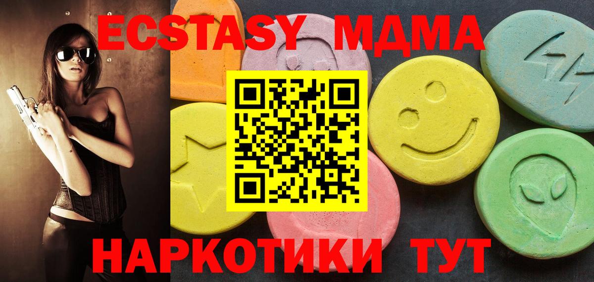 Волгодонск  Ecstasy Philipp Plein  Вход с VPN  Ecstasy 99% 