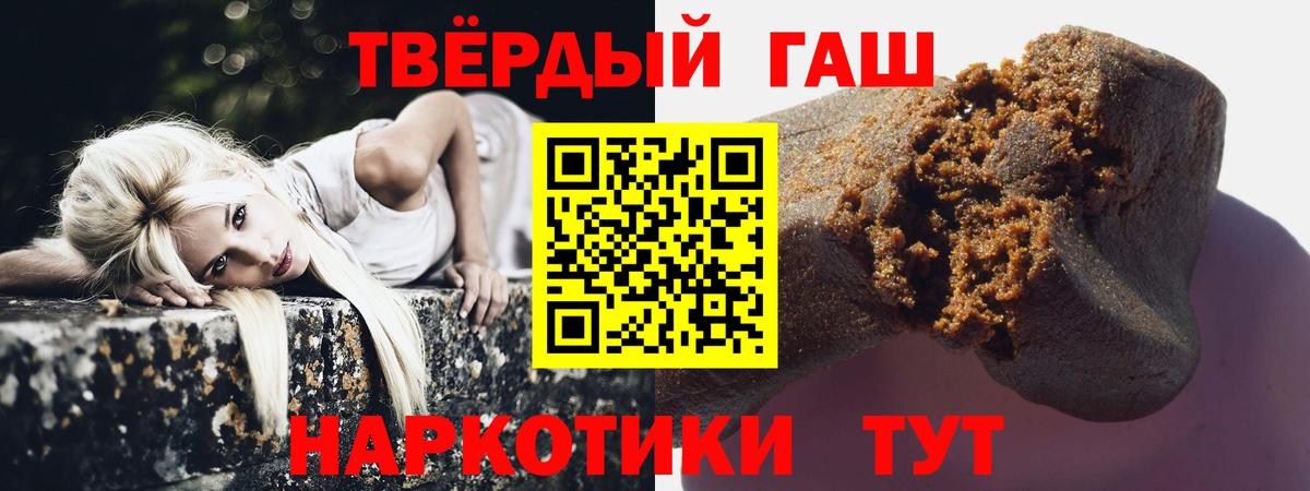 ГАШИШ VHQ  Гашиш гарик  Вход с VPN  Волгодонск 