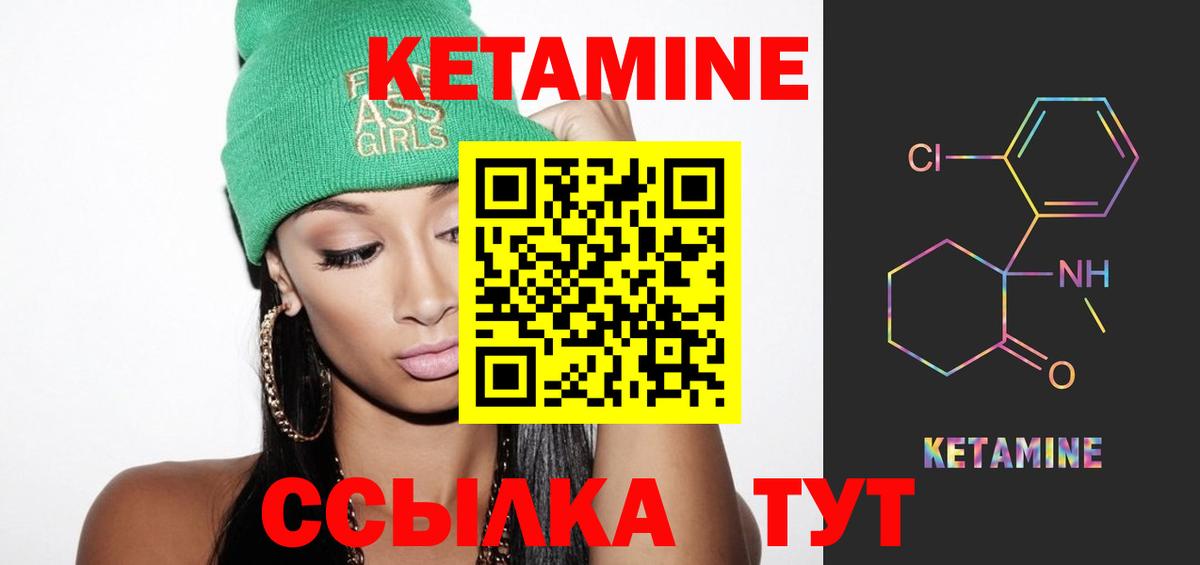 маркетплейс какой сайт  Вход с VPN  Волгодонск  КЕТАМИН VHQ 