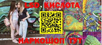 спайс Волгодонск
