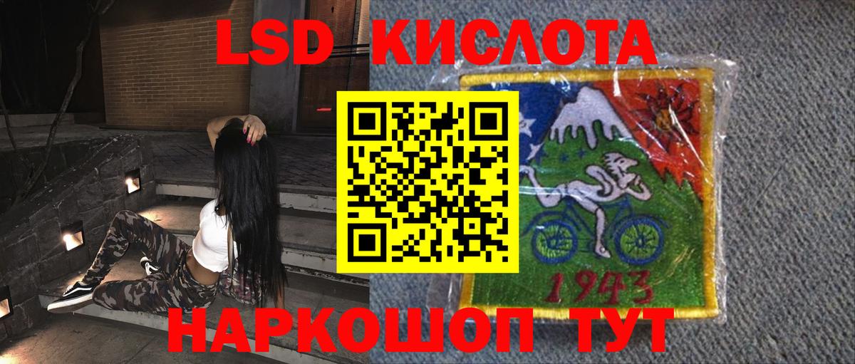 ЛСД экстази ecstasy  Вход с VPN  LSD-25 экстази ecstasy  Волгодонск 