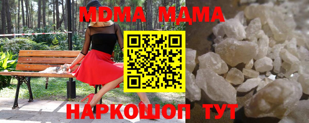 MDMA Molly Волгодонск