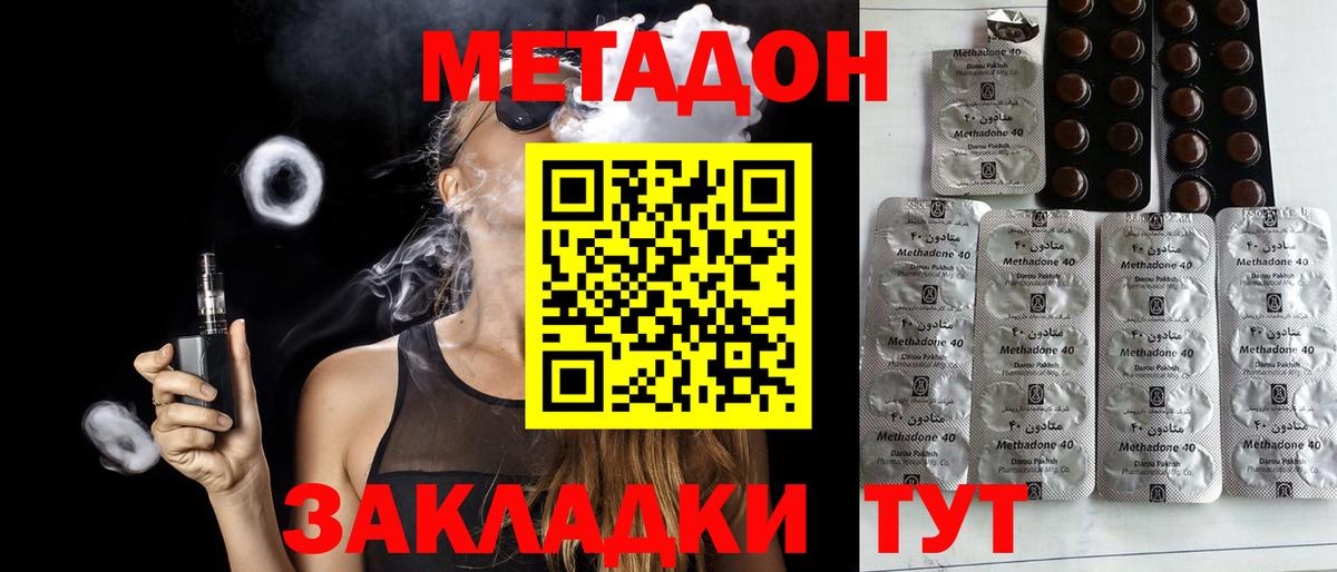 Гашиш  Волгодонск  COCAIN  Альфа ПВП СК кристаллы  Где продают наркотики?  Марихуана  Меф кристаллы  Вход с VPN 
