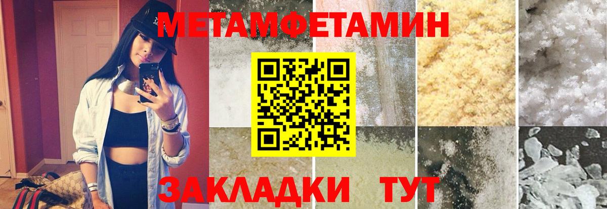 Волгодонск  Метамфетамин мет  Вход с VPN  Метамфетамин мет 