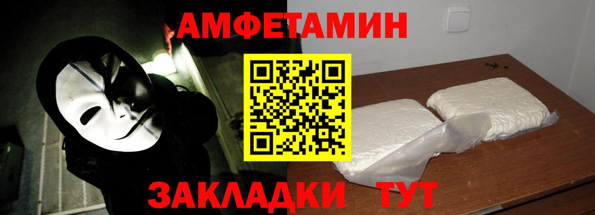 МЕТАМФЕТАМИН Декстрометамфетамин 99.9% Волгодонск