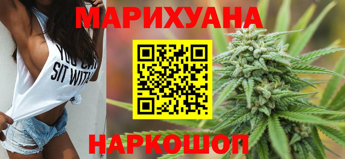 Каннабис ГИДРОПОН  Бошки марихуана гибрид  Вход с VPN  Волгодонск 
